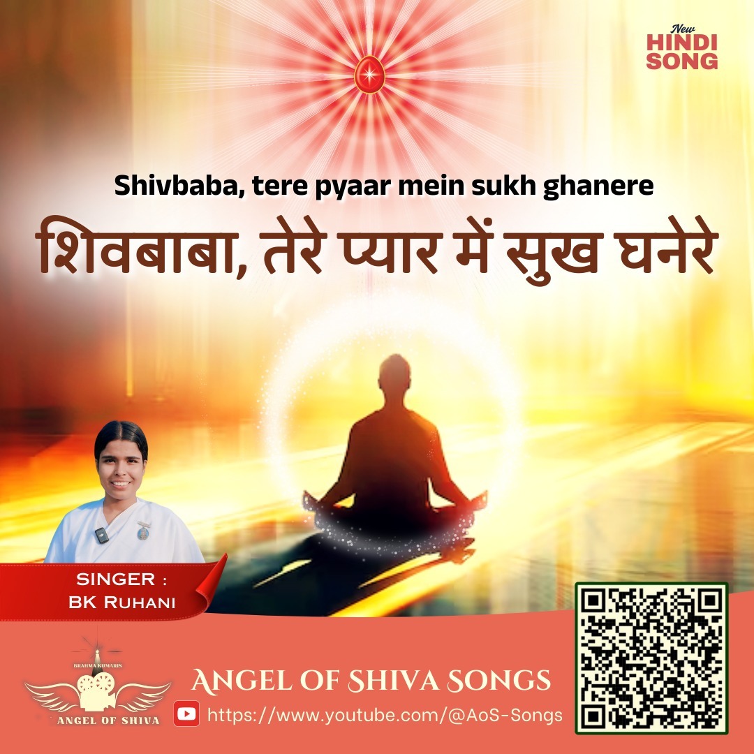 ShivBaba – Tere Pyaar Mein Sukh Ghanere